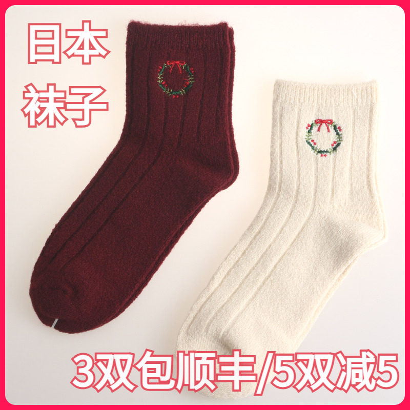 日本 女士 圣诞袜圣诞花环刺绣红 含羊毛保暖中筒短袜,女士内衣/男士内衣/家居服,短袜,淘宝优惠券,粉丝福利购,淘宝优惠卷