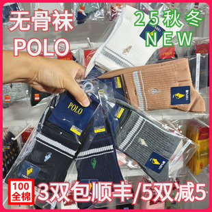 【正品】POLO男袜秋冬男士棉袜吸湿无骨袜休闲运动袜全棉短袜3860