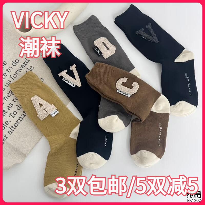 VICKYLIFE未希秋冬款棉字母袜