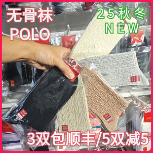 POLO女袜秋冬女士棉舒适无骨袜休闲暗麻花纹中腰短袜1984 正品