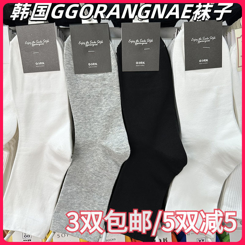 韩国ggorangnae进口男袜松口长筒精梳棉纯色商务中筒短袜东大门新