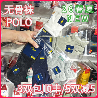 【正品】POLO春夏男袜棉袜吸湿排汗无骨袜网面提耳薄款船袜9665