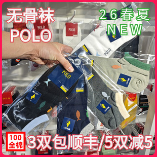POLO春夏男袜纯棉吸湿排汗无骨袜网面薄款 矮腰船袜9653 正品