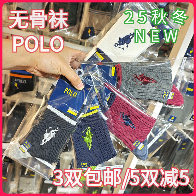 【正品】POLO男袜秋冬男士棉袜吸湿排汗无骨袜休闲暗纹短袜2878