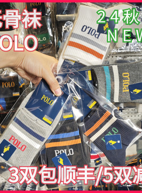 【正品】POLO男袜秋冬男士棉袜吸湿排汗无骨袜休闲运动袜短袜3729