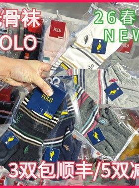 【正品】POLO春夏男士棉袜吸湿排汗横条无骨袜休闲薄矮腰船袜9671