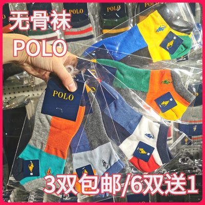 POLO春夏男袜棉袜舒适防臭无骨袜