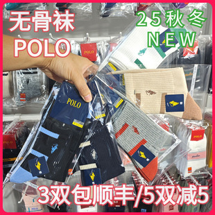 【正品】POLO男袜秋冬男士棉袜吸湿无骨袜休闲运动袜中筒短袜3870
