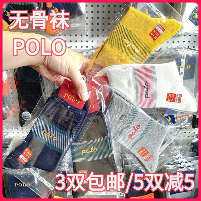 【正品】POLO女袜秋冬女式学生款