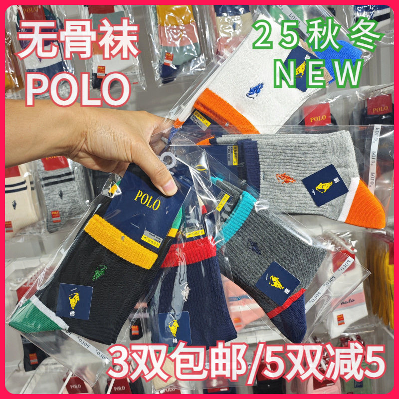 【正品】POLO男袜秋冬男士棉袜吸湿无骨袜休闲运动袜中筒短袜3868