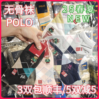 【正品】POLO女袜棉袜吸湿排汗无骨袜小熊透气时尚款薄款船袜1961