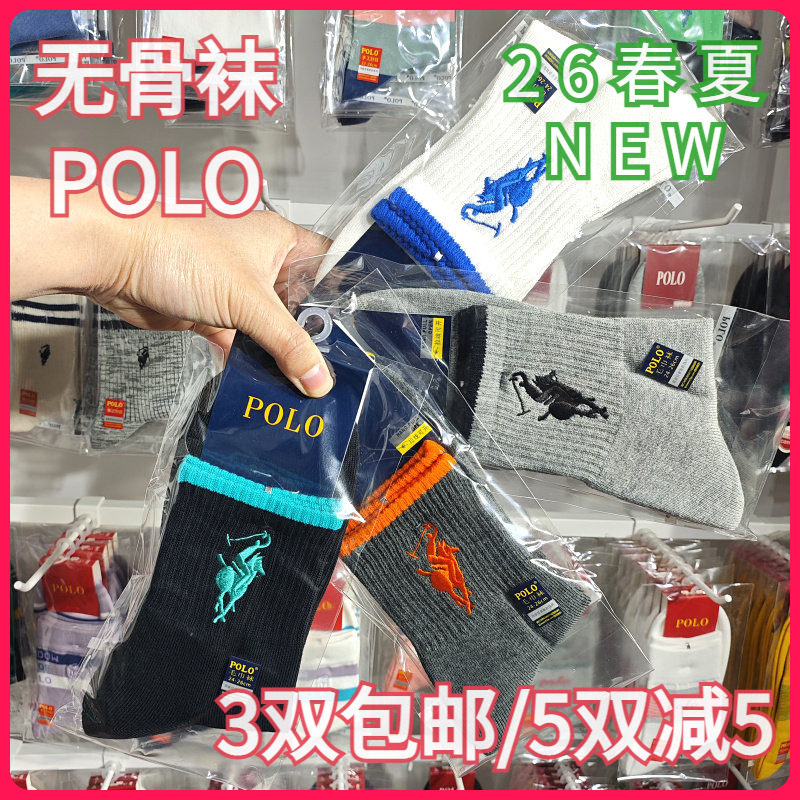 【正品】POLO男袜秋冬男士棉袜毛巾底运动保暖吸汗高腰短袜3198