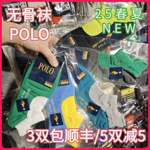 【正品】POLO春夏男袜棉袜吸湿排汗无骨袜休闲提耳薄款船袜9500