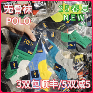 船袜9500 POLO春夏男袜棉袜吸湿排汗无骨袜休闲提耳薄款 正品