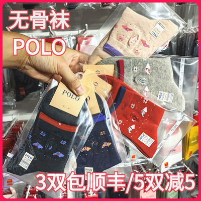 【正品】POLO女袜秋冬女士复古款马头无骨吸湿排汗中腰短袜1569