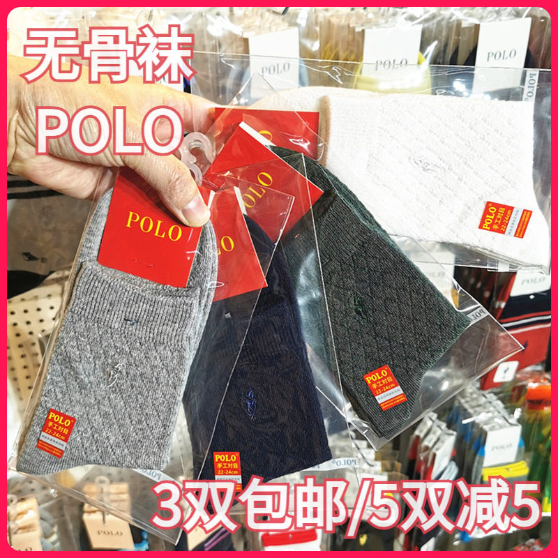 POLO女袜秋冬女式棉袜舒适线袜