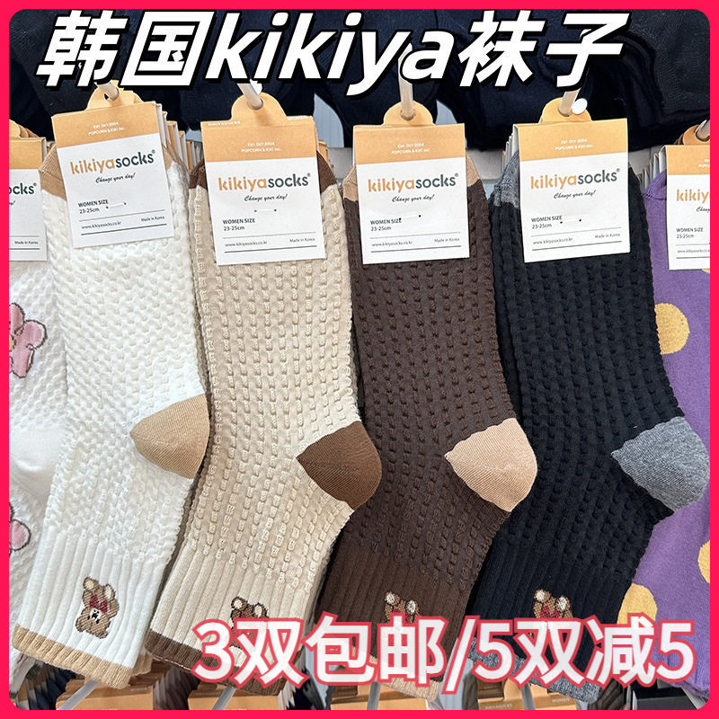 韩国KIKIYA进口女袜可爱卡通棕熊立体方块舒适棉中筒短袜东大门新