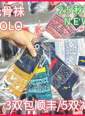 【正品】POLO男袜秋冬男士棉袜吸湿排汗无骨袜休闲民族风短袜9195