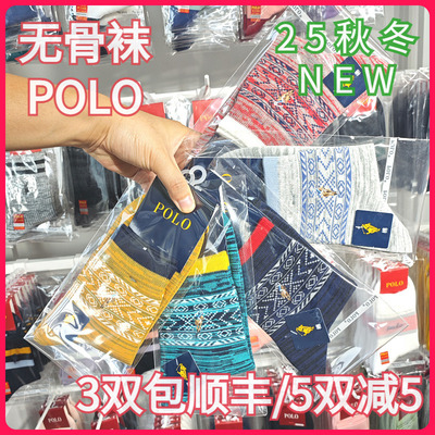 【正品】POLO男袜秋冬男士棉袜吸湿排汗无骨袜休闲民族风短袜9195