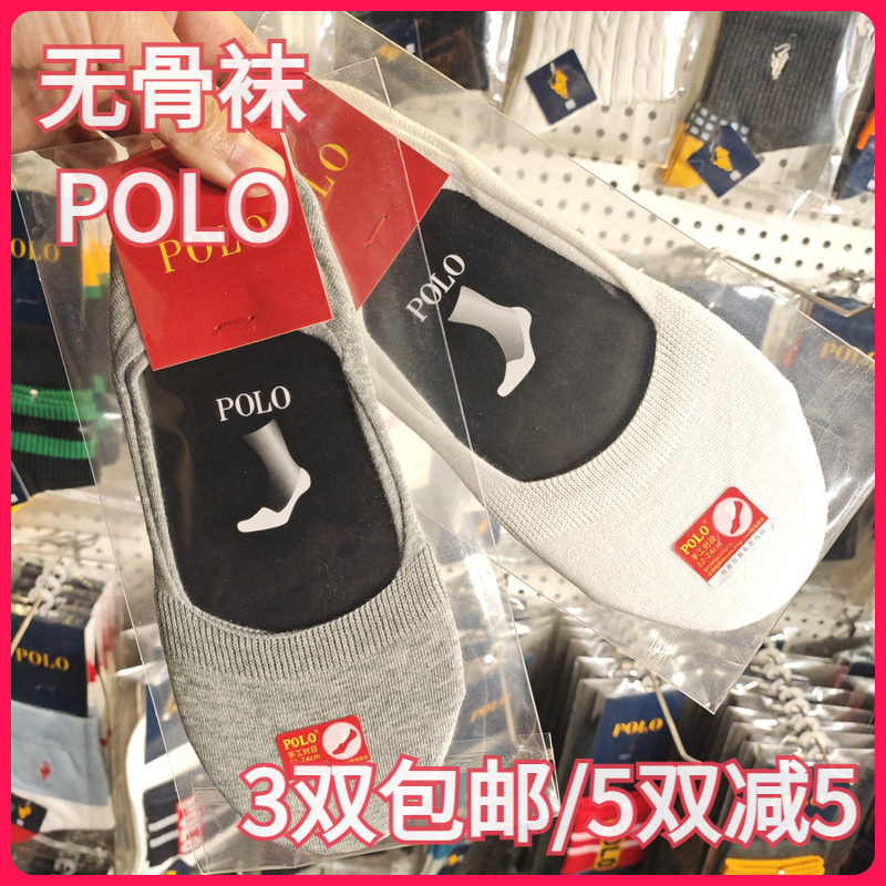 【正品】POLO春夏女袜棉舒适无骨袜休闲浅口硅胶防滑薄款船袜1236
