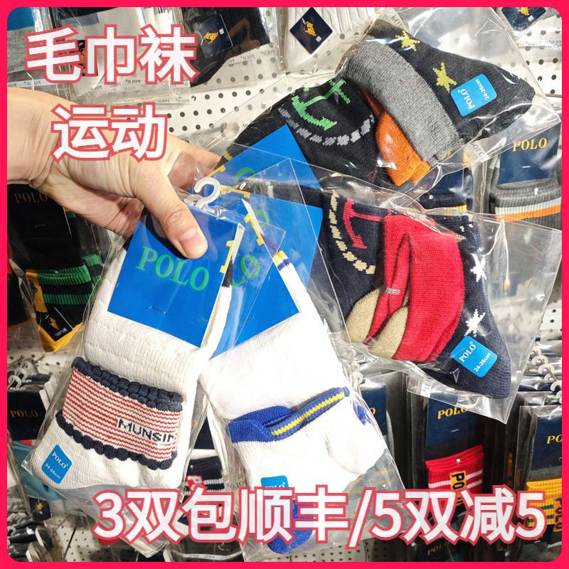 【正品】POLO春夏男袜棉袜吸湿排汗无骨袜休闲毛巾袜球袜运动短袜