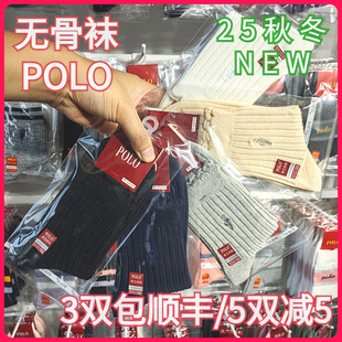 POLO女袜秋冬女士棉袜花边无骨袜休闲竖条中腰短袜1994 正品