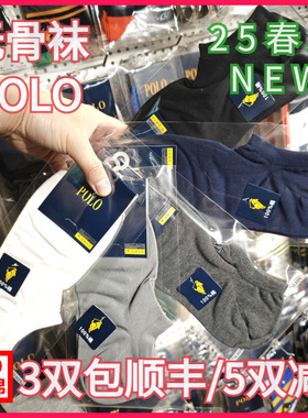 【正品】POLO男袜春夏纯棉网面吸湿排汗无骨袜简约款船袜短袜9169