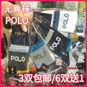 POLO男袜秋冬男式棉袜抗菌防臭