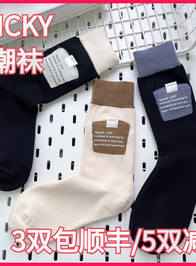 【正品】VICKY LIFE未希秋冬款棉袜布标口袋潮中高腰短袜男女同款