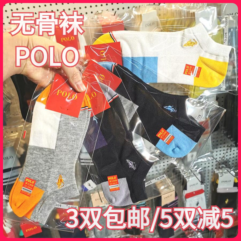 【正品】POLO春夏女袜棉袜吸湿排汗无骨袜休闲简约款薄款船袜1752