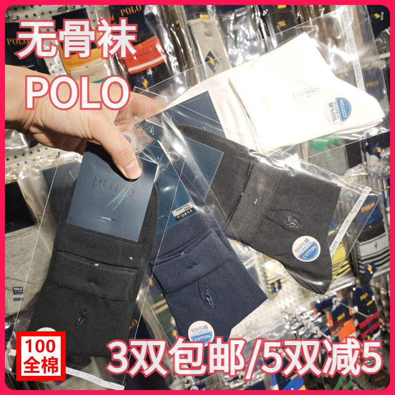 【正品】POLO男袜春夏薄棉吸湿无骨休闲纯棉正装皮鞋全棉短袜8635