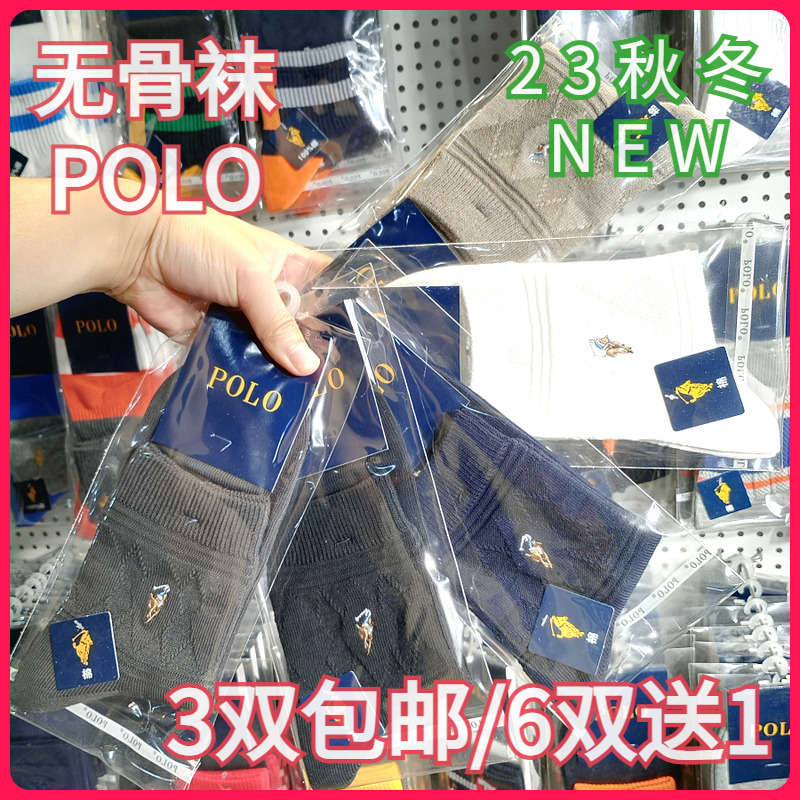 【正品】POLO男袜秋冬男式棉袜