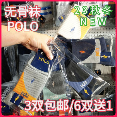 【正品】POLO男袜秋冬男式棉袜