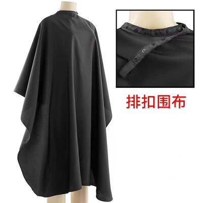 剪头发专用围脖按扣披肩