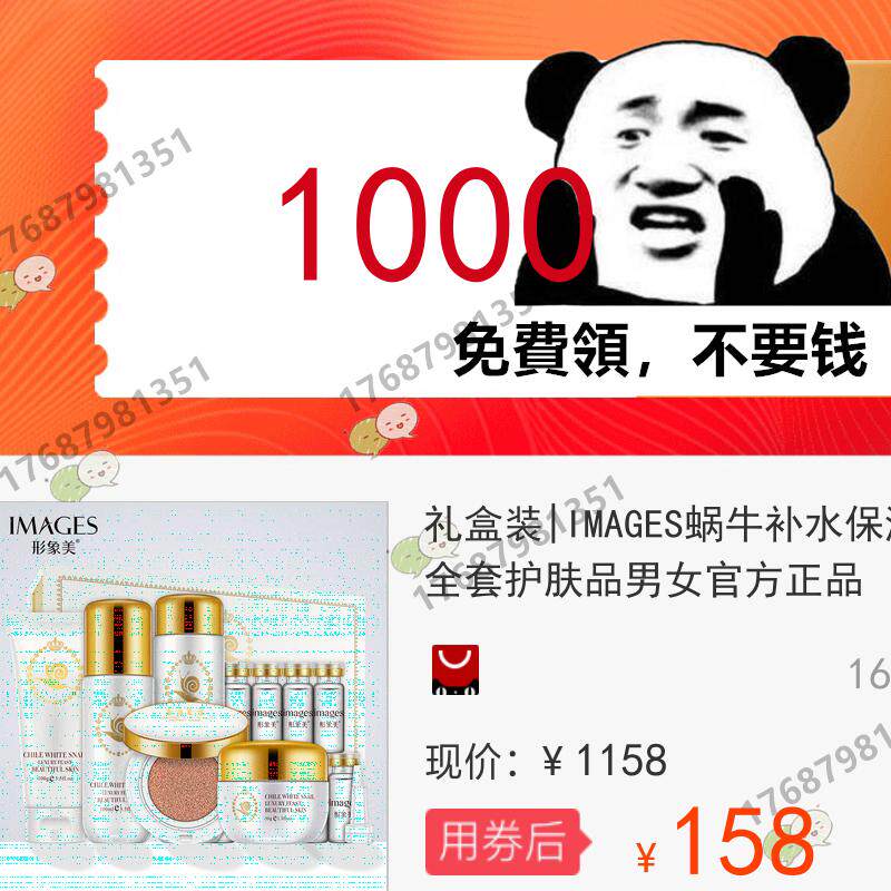 礼盒装|IMAGES蜗牛补水保湿护肤水乳全套护肤品男女官方正品|ruв категории Цифровые аксессуары, зеркальные/один электрический фотокамера аксессуары, Другие аксессуары, инструкции/использование руководства - от Buy2taobao.com для оказания профессиональной услуги покупки агента Taobao