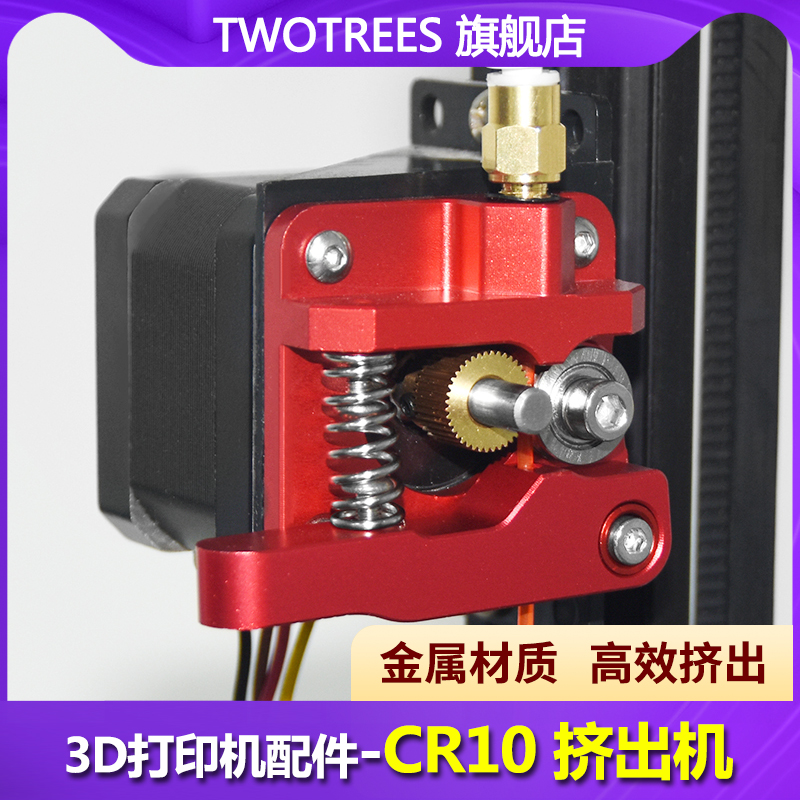 打印机配件新款mk8远程全金属