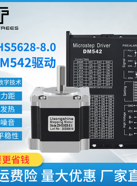 Twotrees 57步进电机驱动套装 DM542马达驱动器4.2A+23HS5628-6.35/8MM轴径 0.56Nm扭力