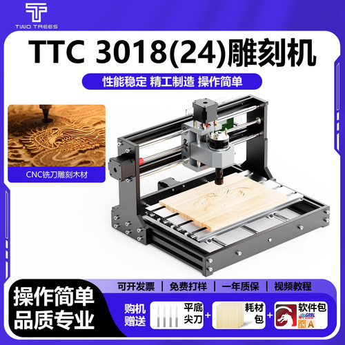【预售】小型CNC数控3018雕刻机