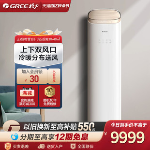 格力 Gree WIFI 72LW 72518 KFR FNhAb 一级智能空调王者