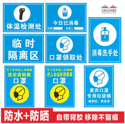 未带口罩禁止入内不带口罩请勿入内口罩领取处体温检测处进店必须佩戴