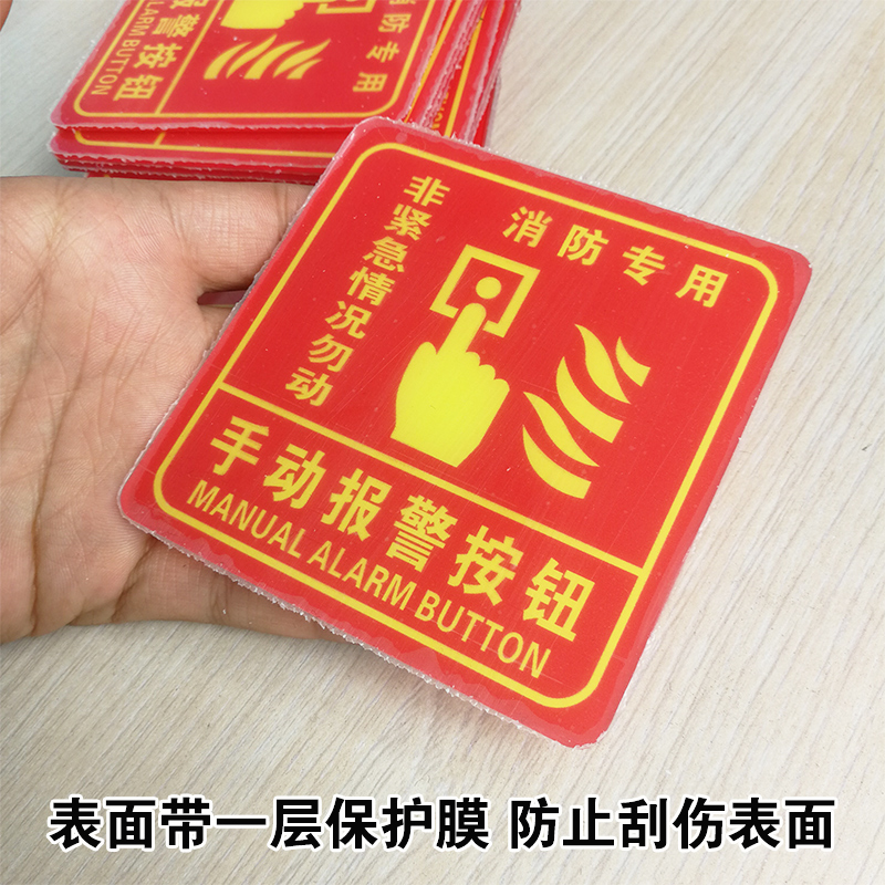 消防贴纸标志警示牌现货