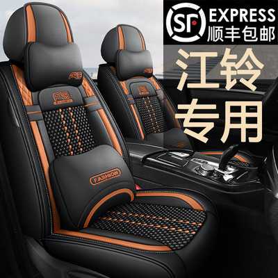 江玲域虎3/5/7/9皮卡座套专用江陵宝典四季江铃驭胜S350坐垫全包