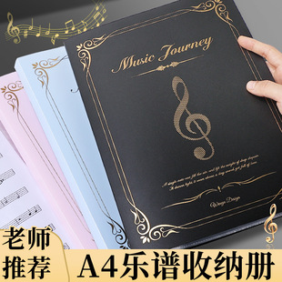 A4钢琴谱夹乐谱册资料册音乐文件夹谱曲稿子收纳册本合唱歌谱夹子