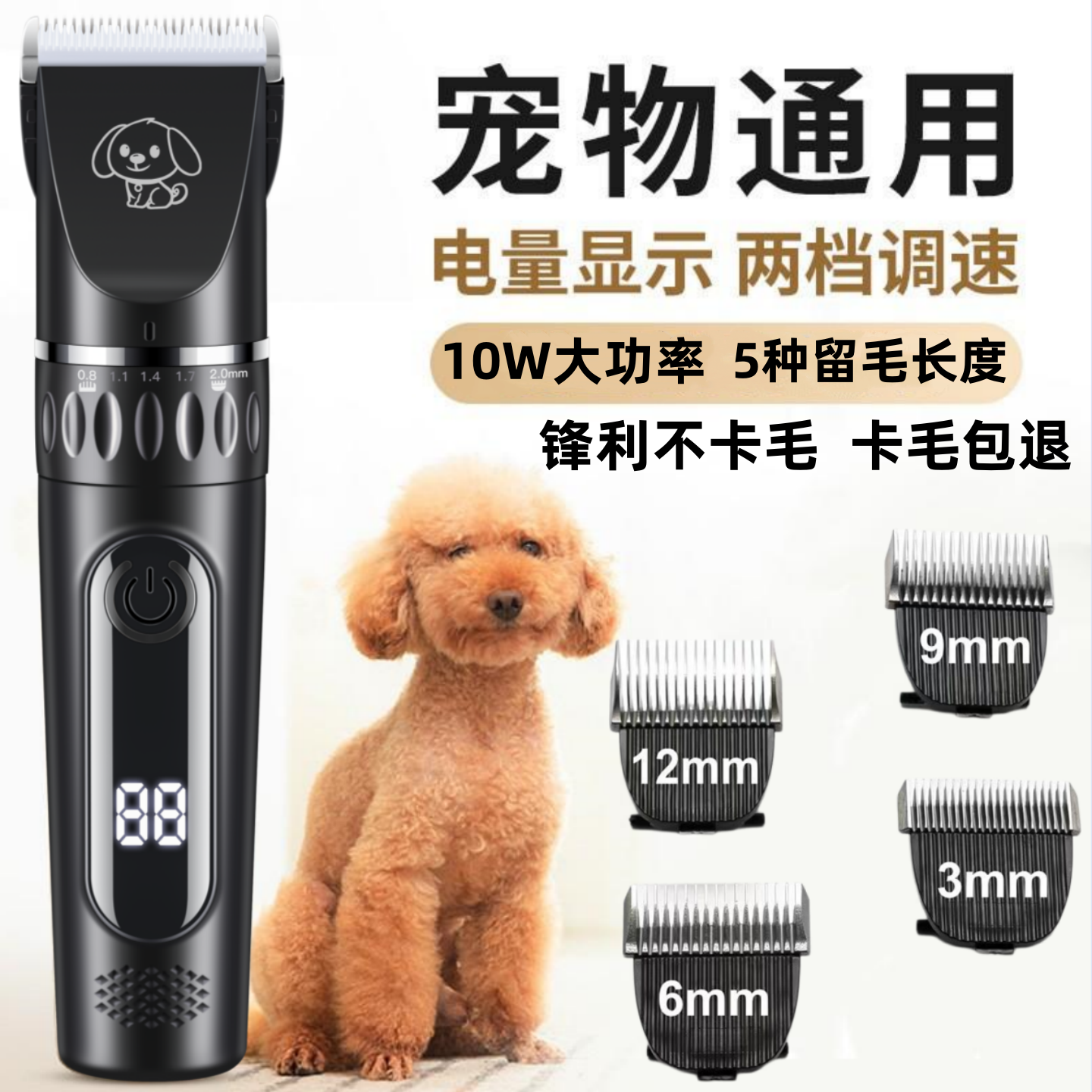 宠物剃毛器专业留毛电推剪刀头狗狗推子宠物店专用大型犬泰迪猫咪