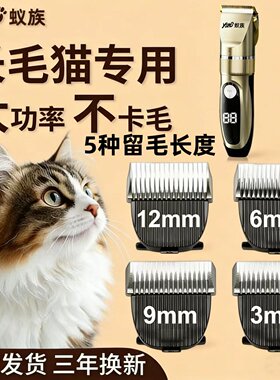 蚁族长毛猫剃毛器专业留毛猫咪泰迪专用静音电推剪宠物狗狗推毛器