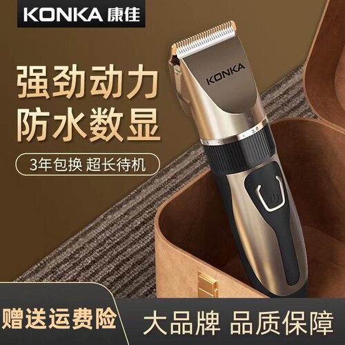 康佳狗狗剃毛器宠物电推剪泰迪猫