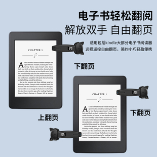 电子书翻页器手机蓝牙刷视频遥控器手机平板物理点击器适用Kindle