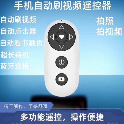 手机自动刷视频看书翻页点击器