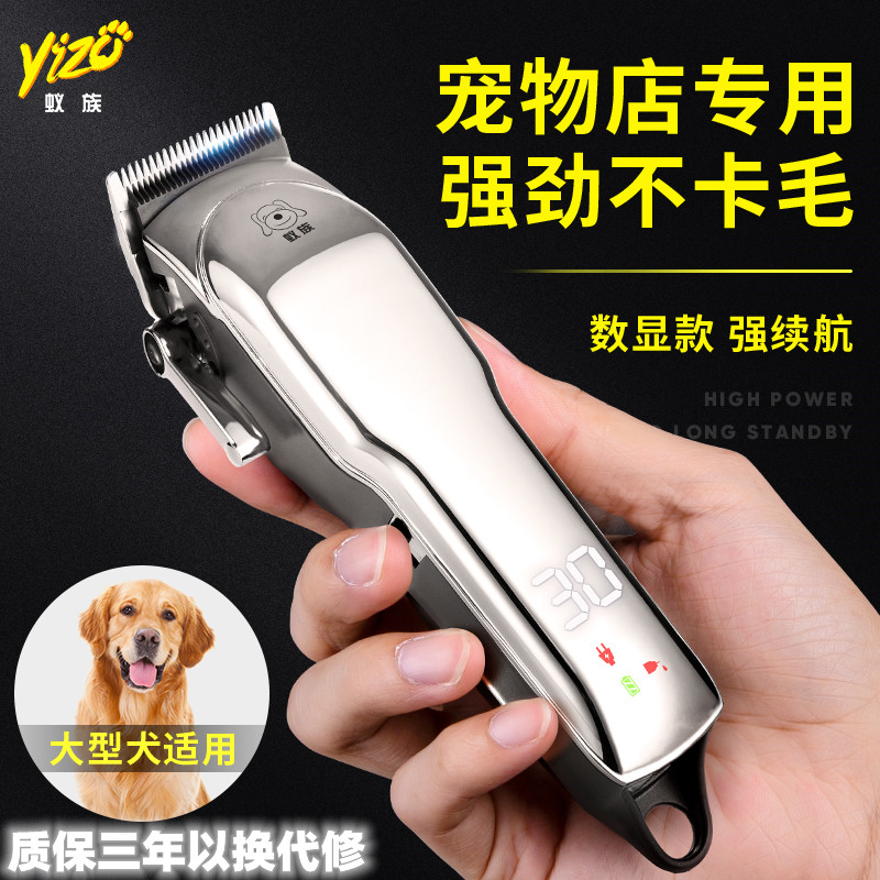 蚁族专业宠物剃毛器电推狗狗