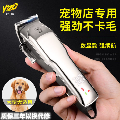 蚁族专业宠物剃毛器电推狗狗